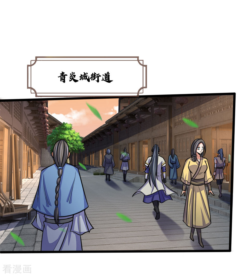 神武天尊203话