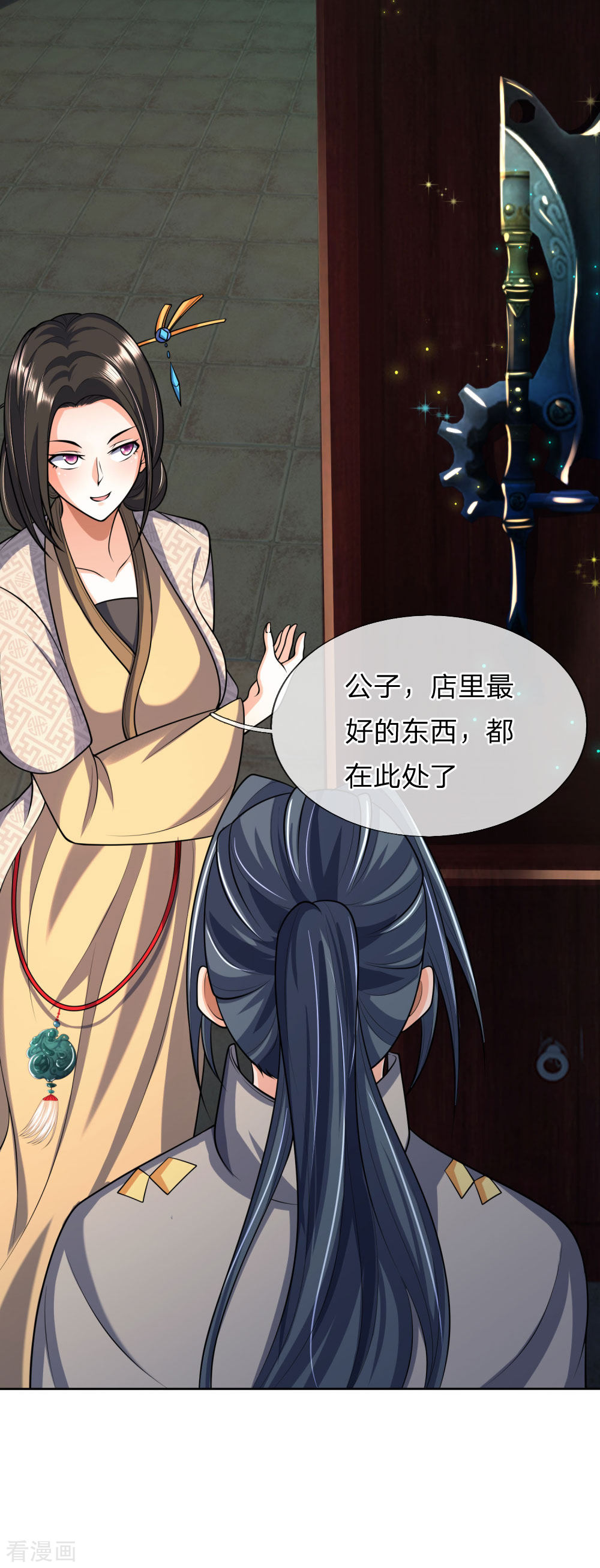 神武天尊204话