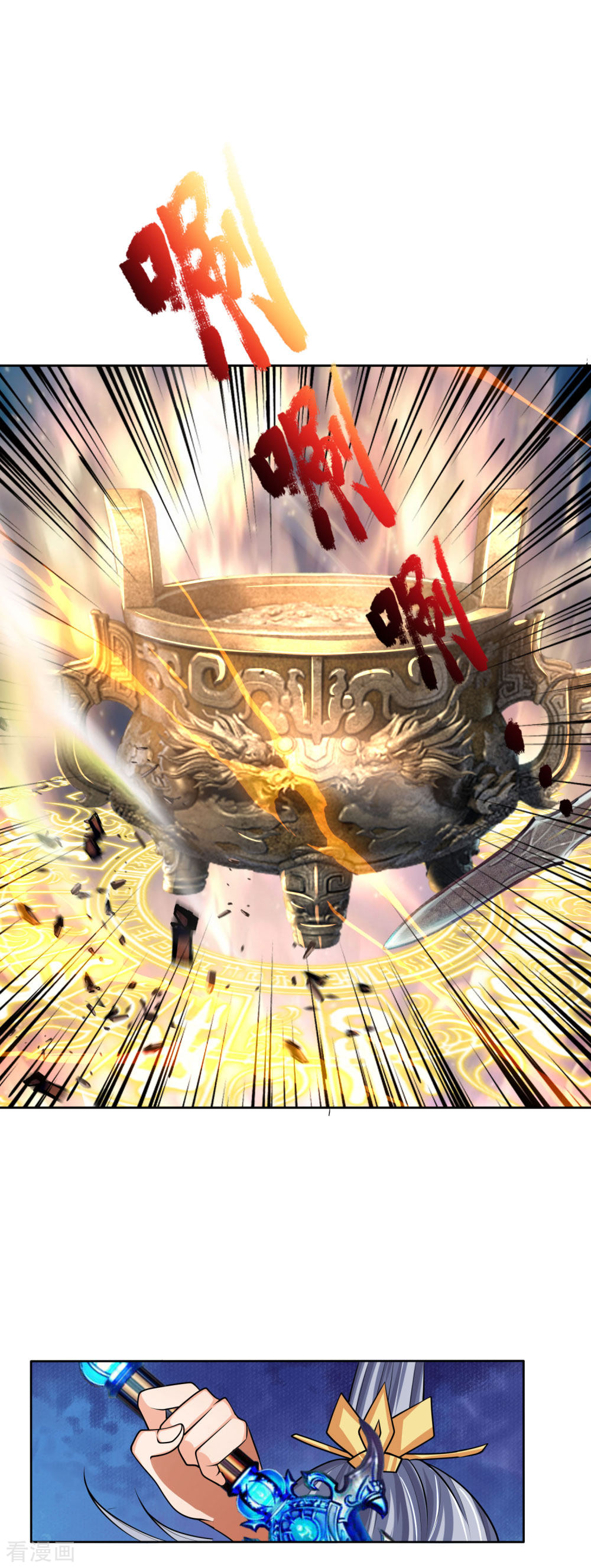 神武天尊204话