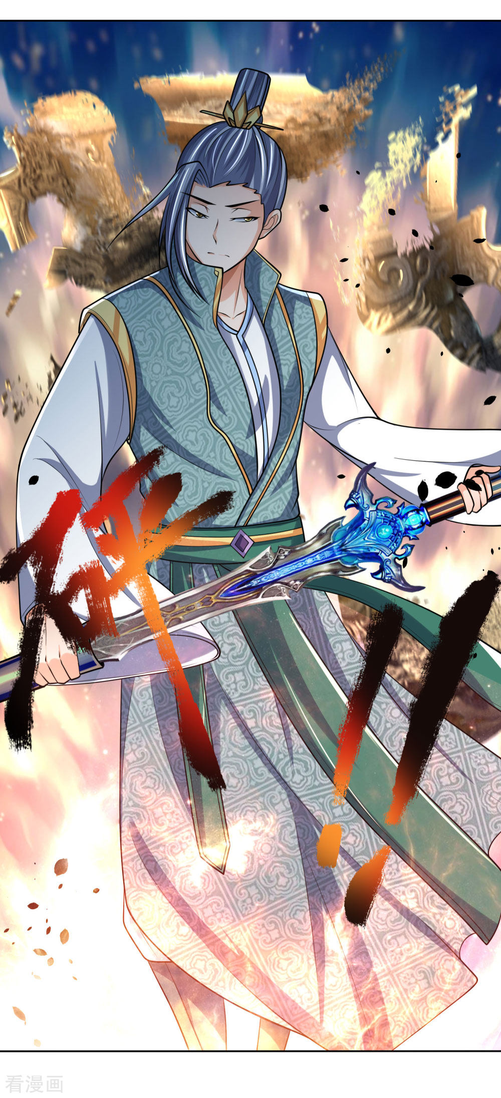 神武天尊204话