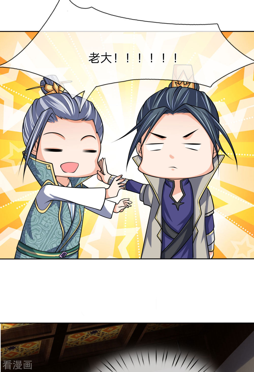神武天尊204话