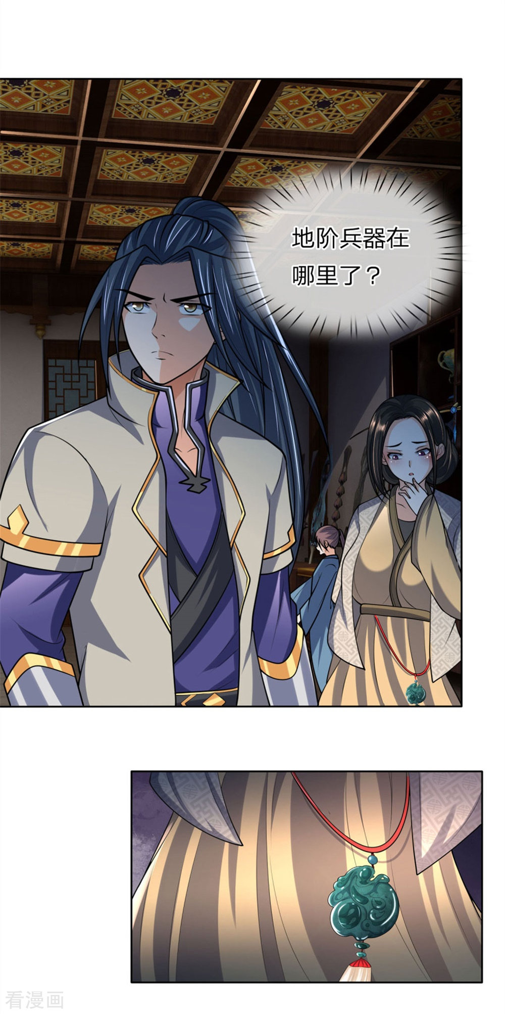 神武天尊205话