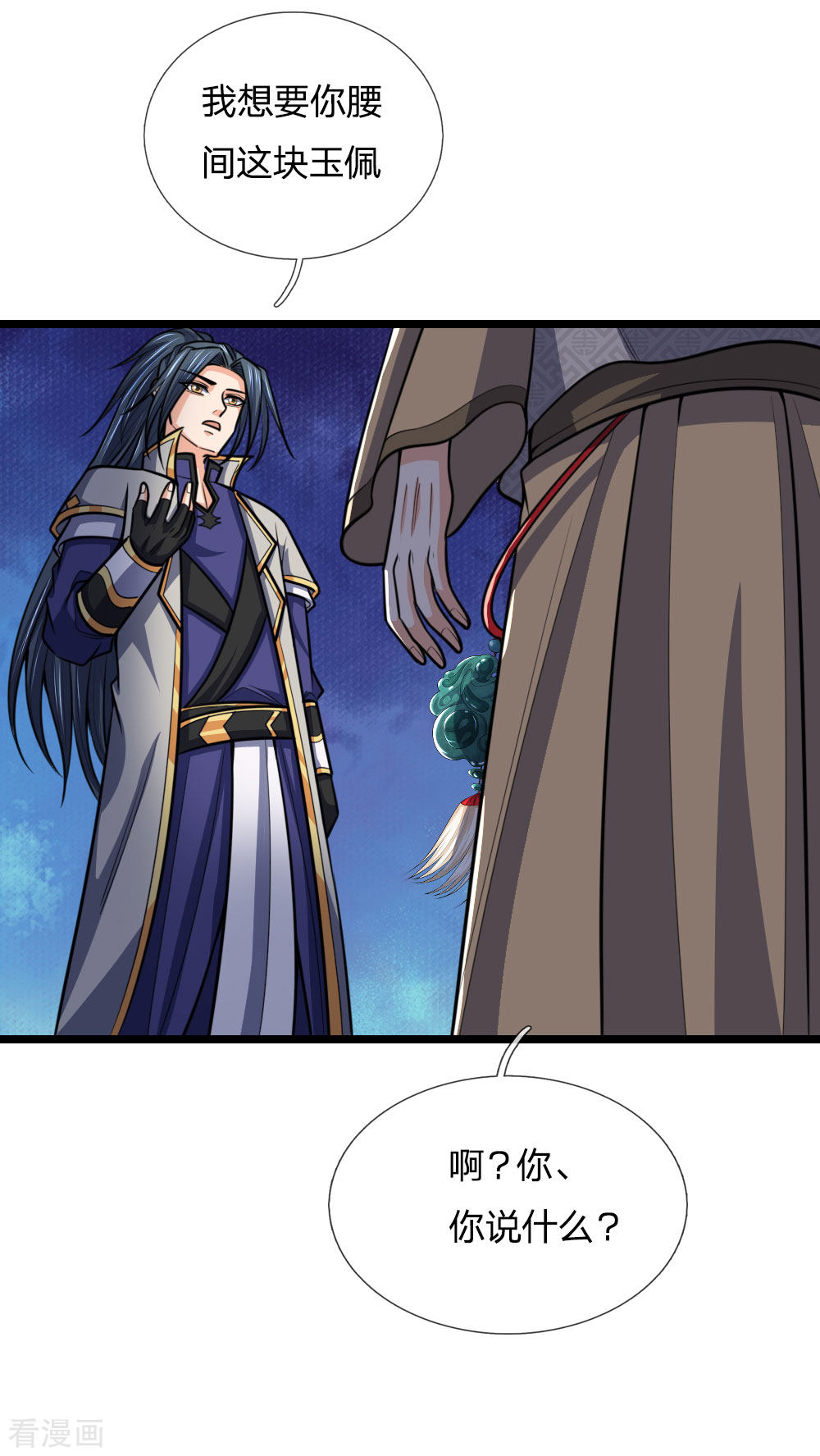 神武天尊205话