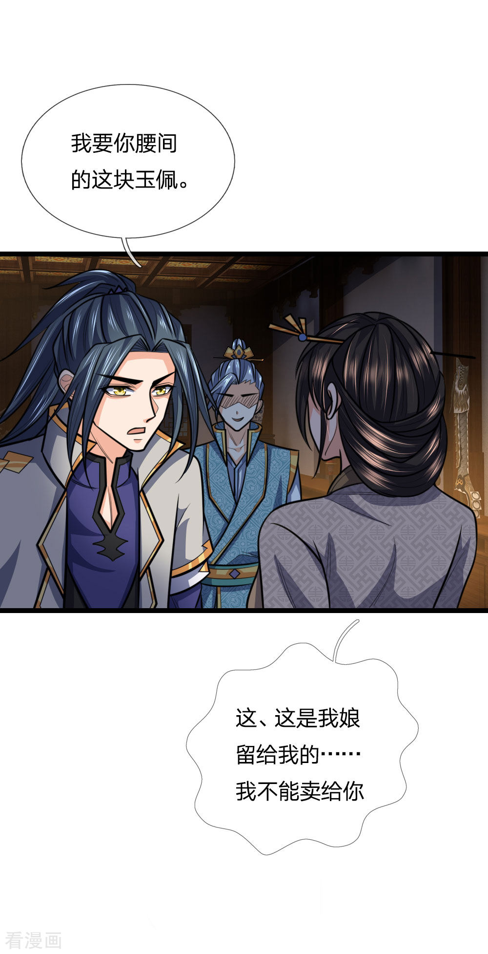 神武天尊205话