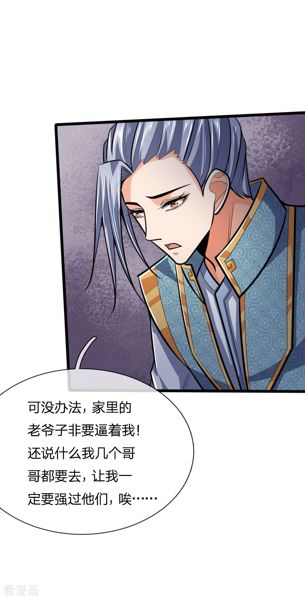 神武天尊206话