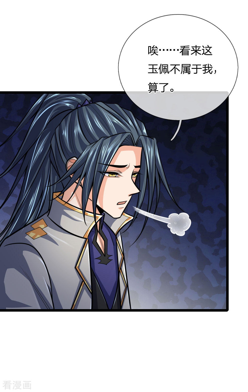 神武天尊206话