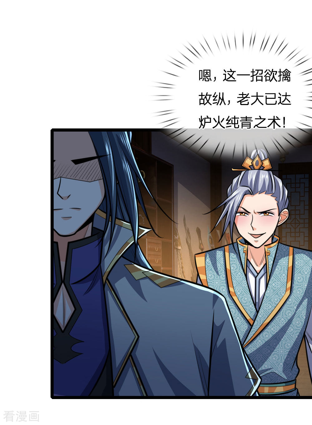 神武天尊206话