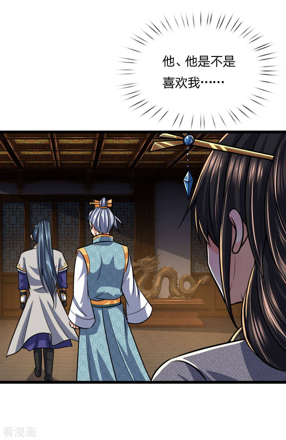 神武天尊206话