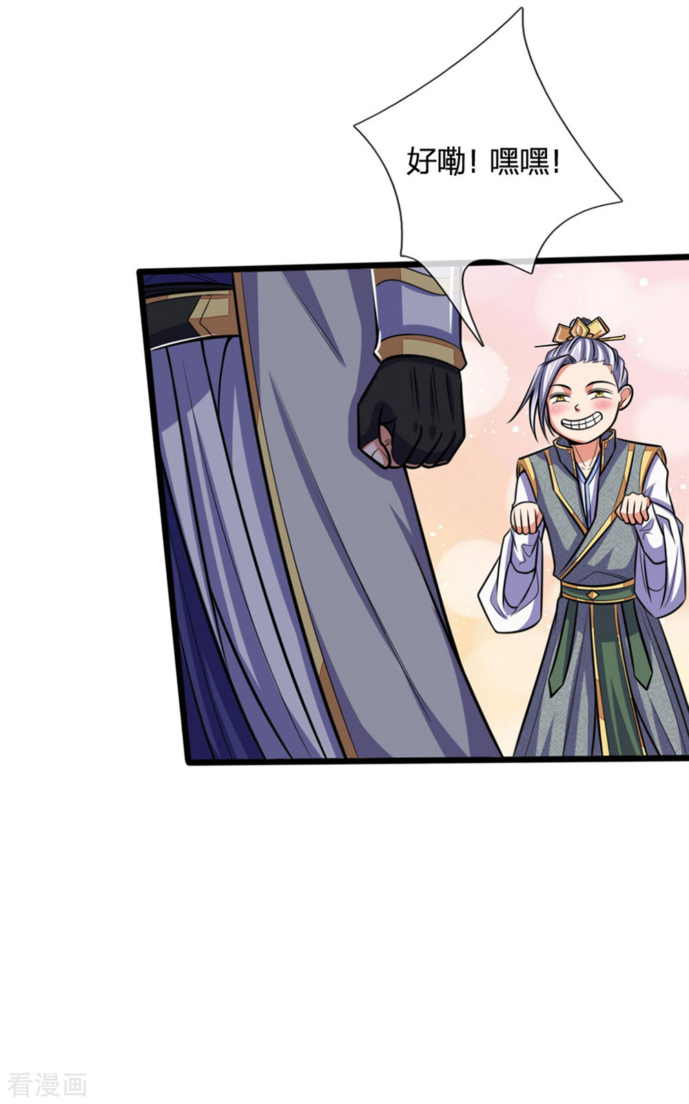 神武天尊207话