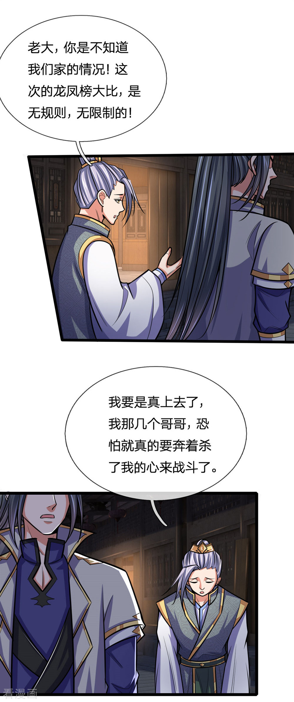 神武天尊207话