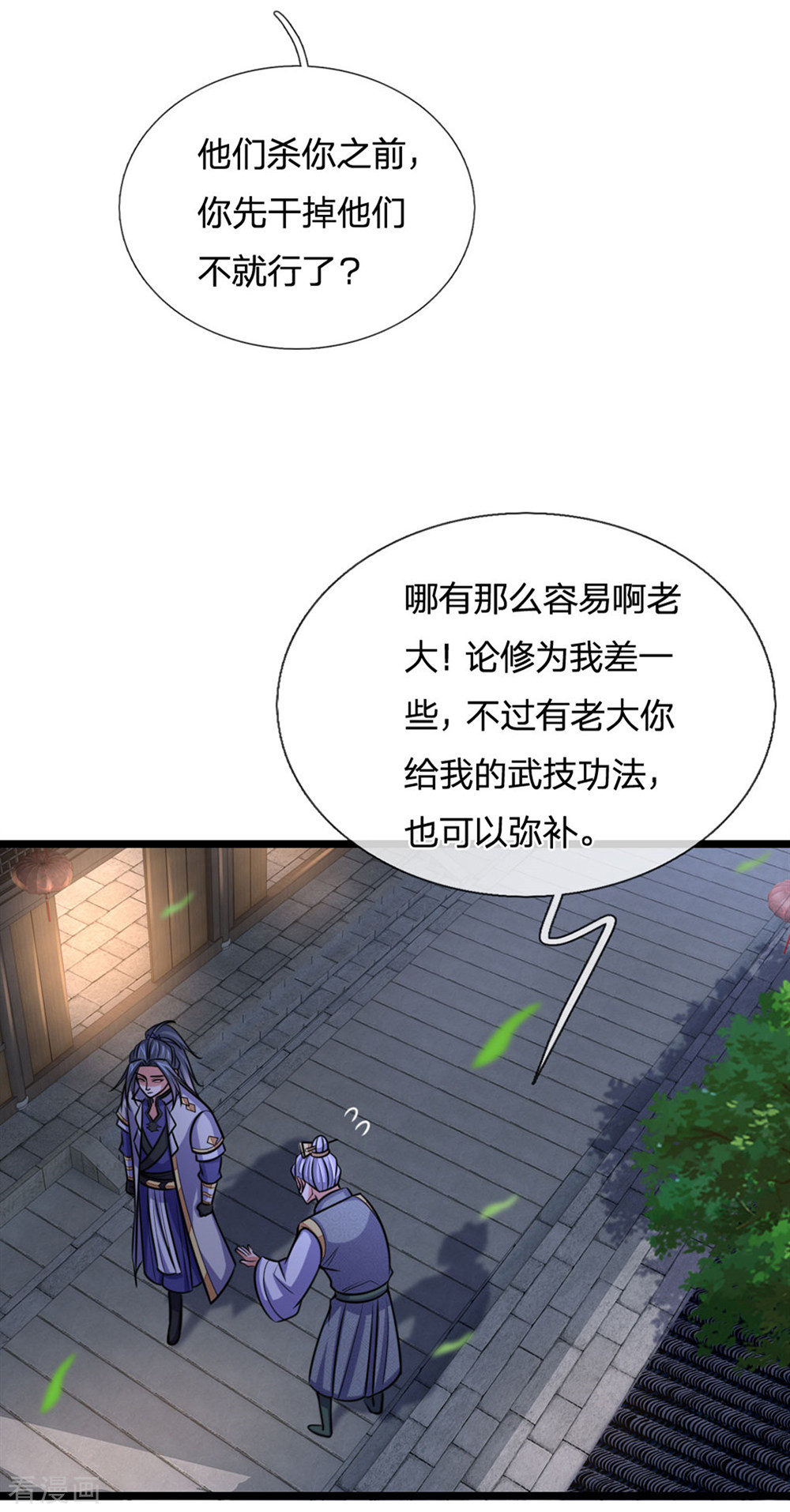 神武天尊207话