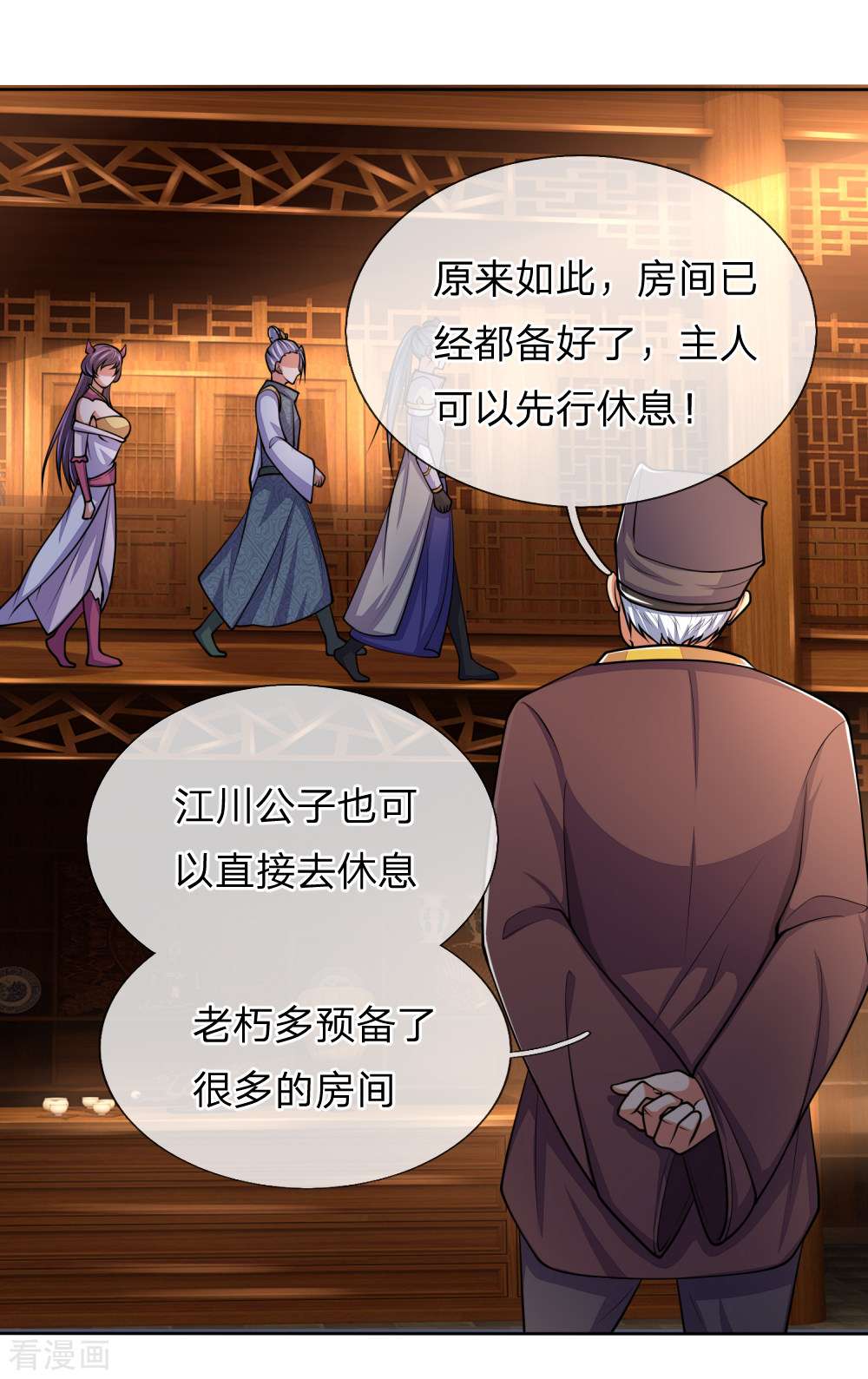 神武天尊208话