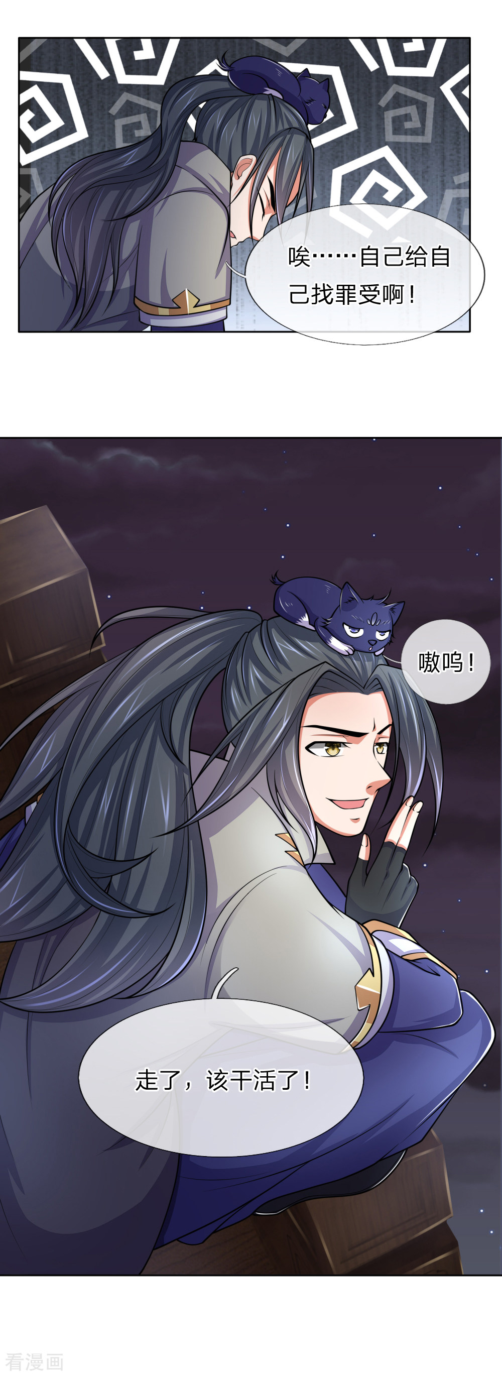 神武天尊208话