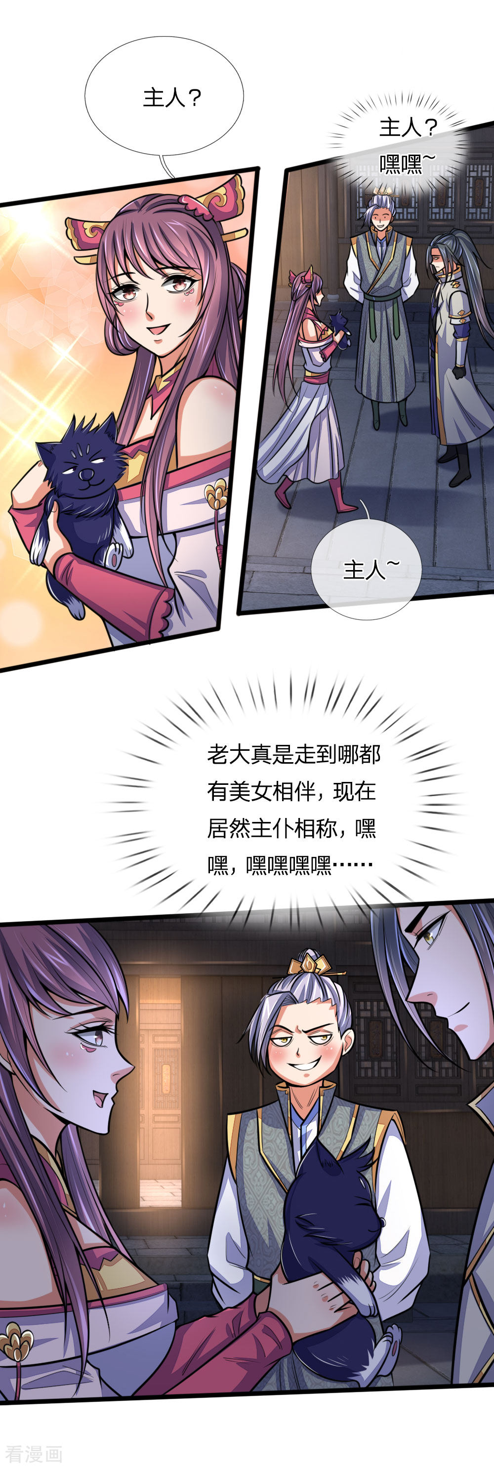 神武天尊208话