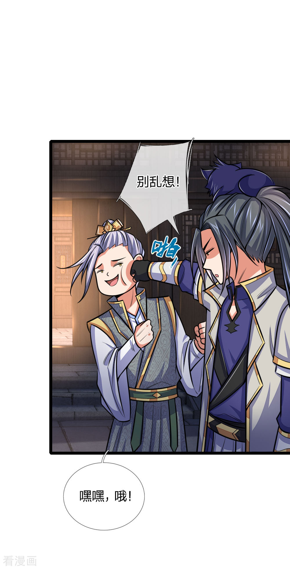 神武天尊208话