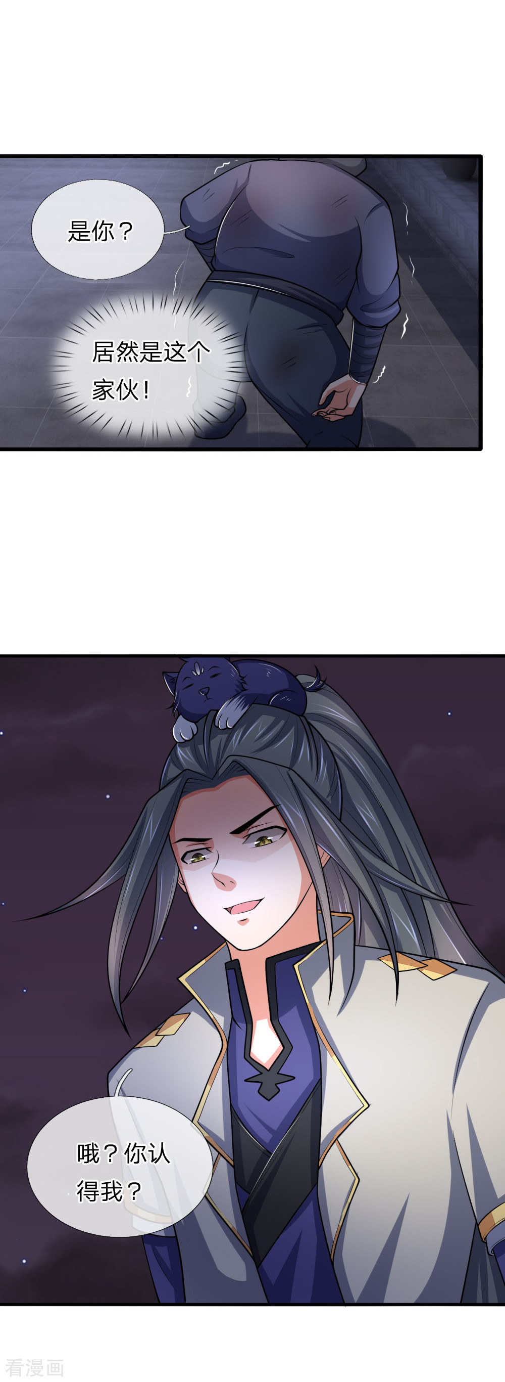神武天尊209话