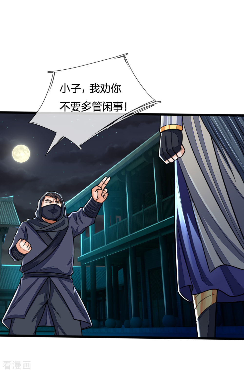神武天尊209话