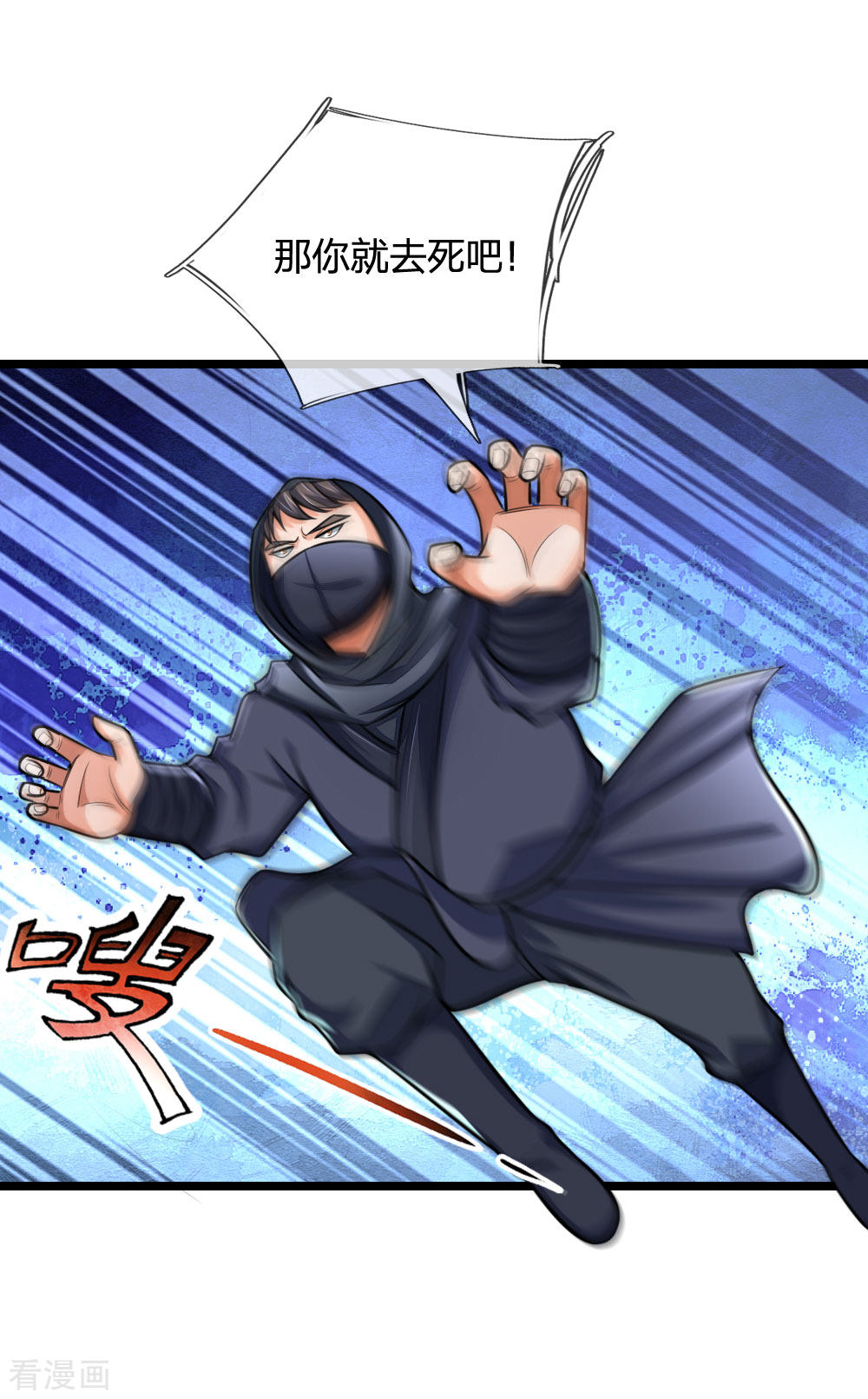神武天尊209话
