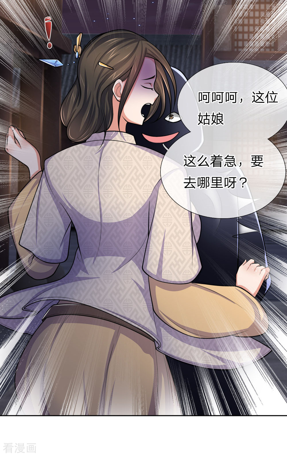 神武天尊209话