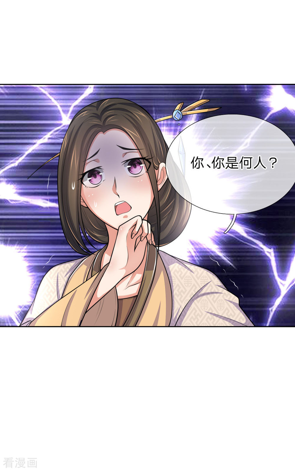 神武天尊209话