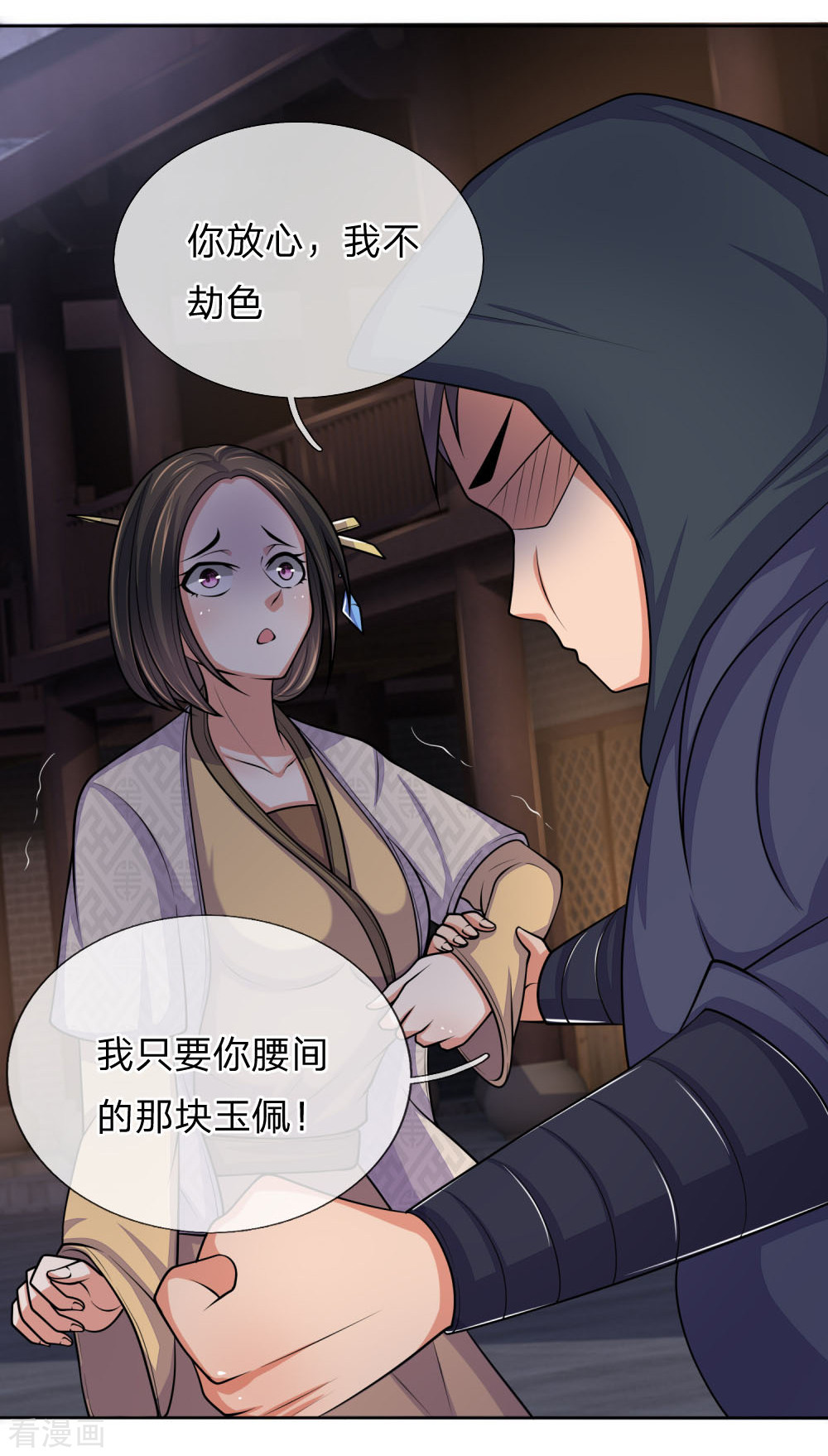 神武天尊209话