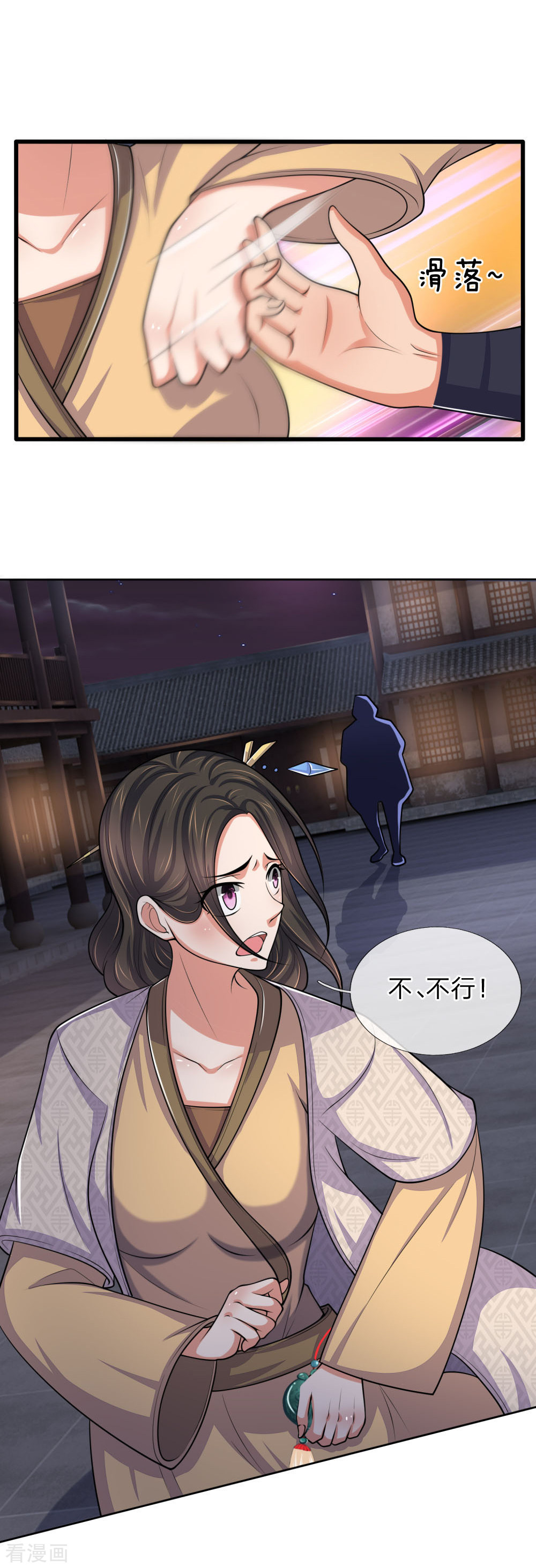 神武天尊209话