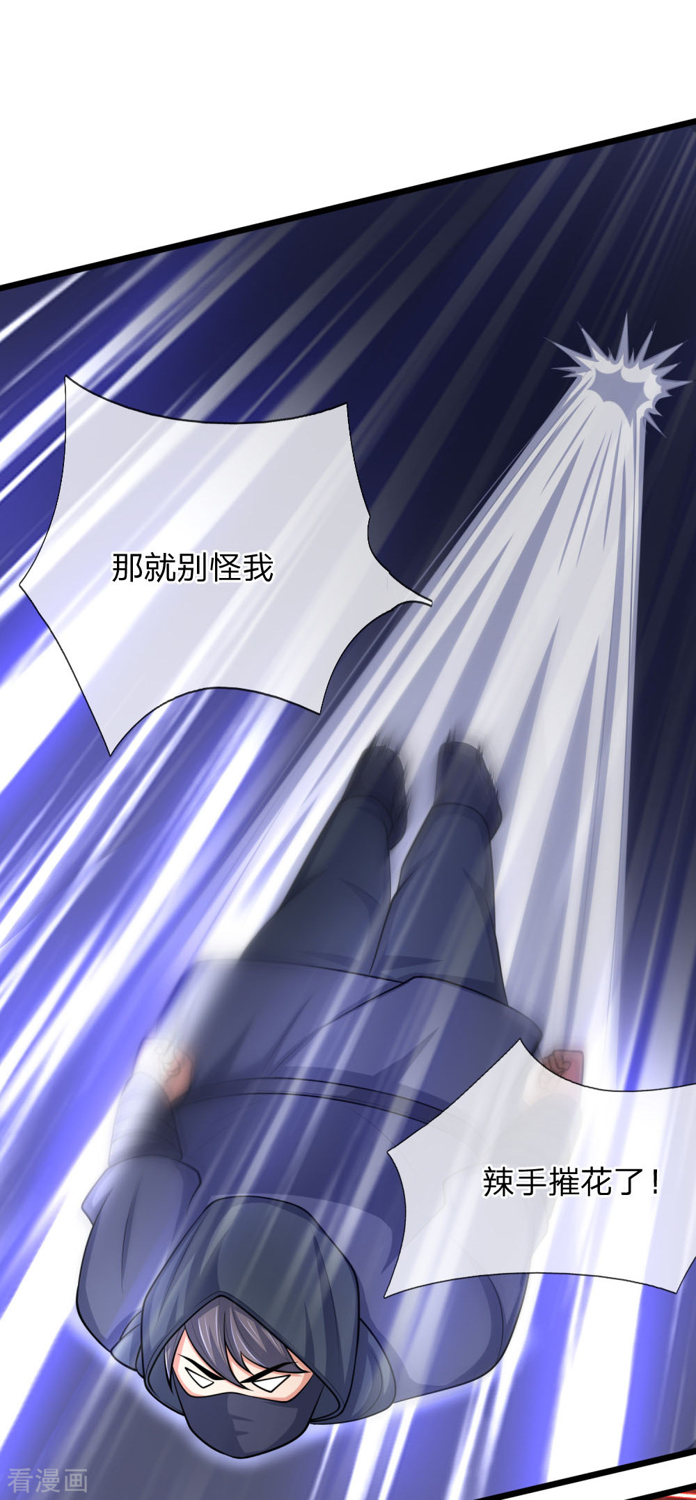 神武天尊209话