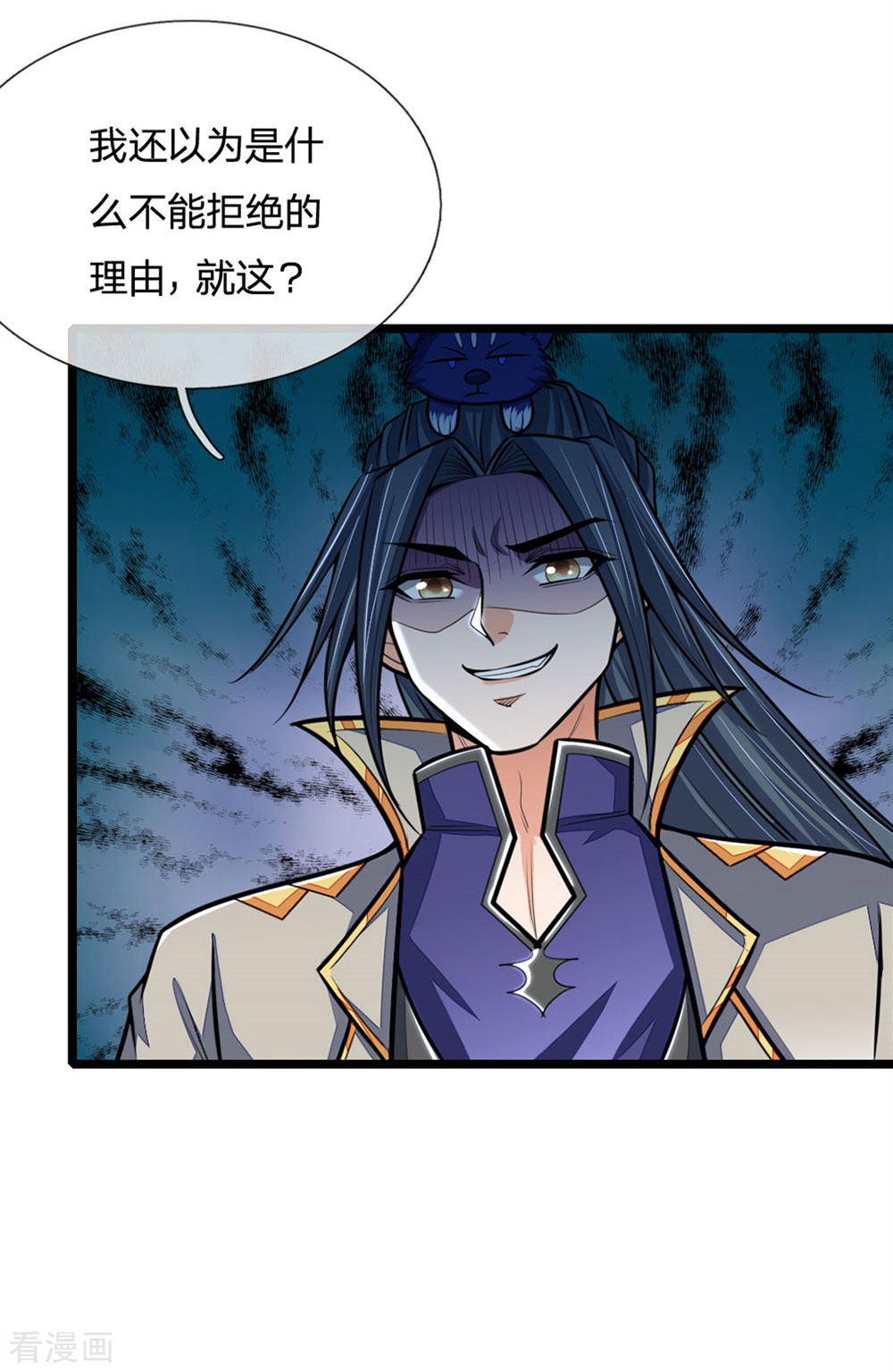 神武天尊210话