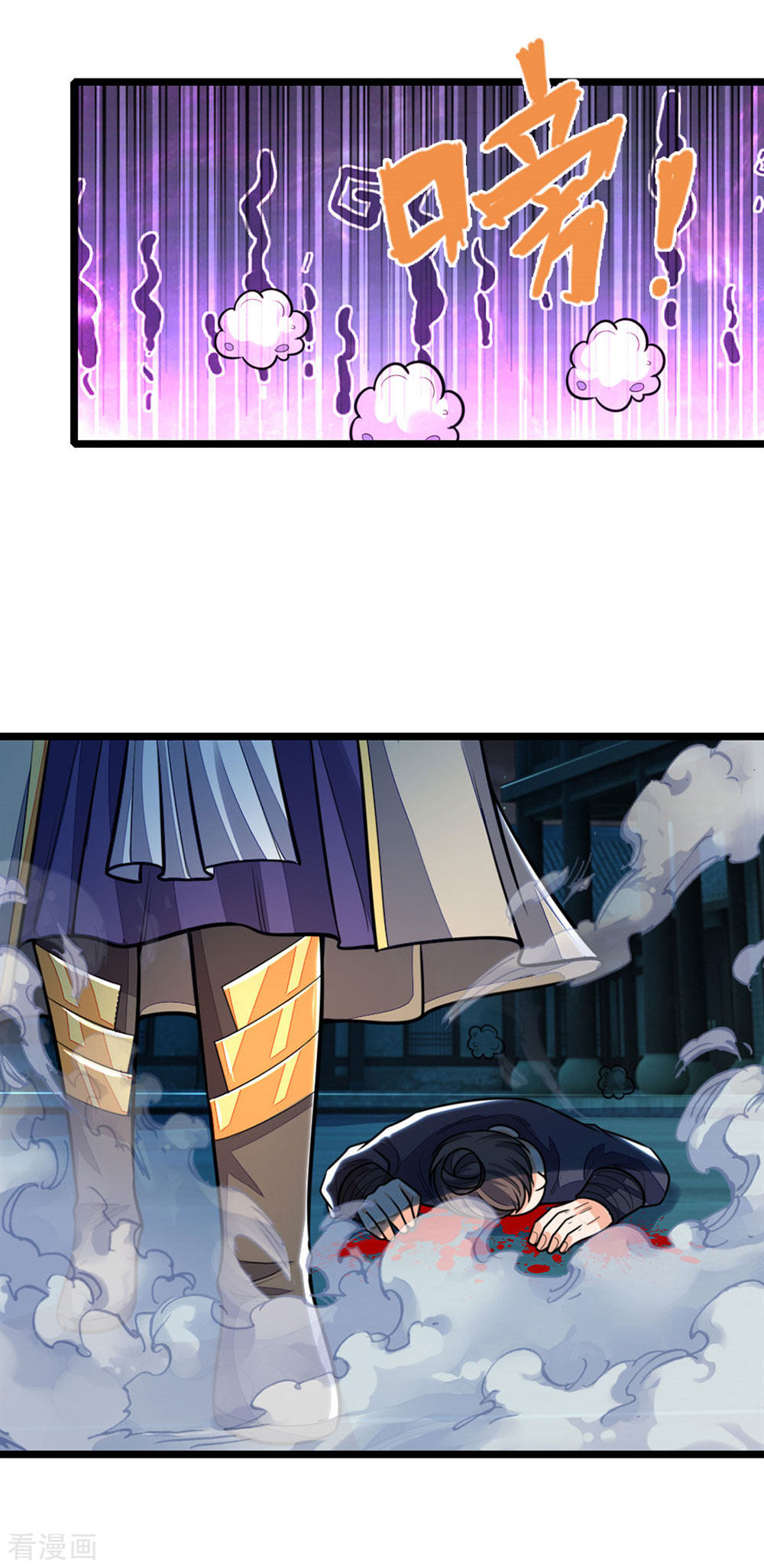 神武天尊210话