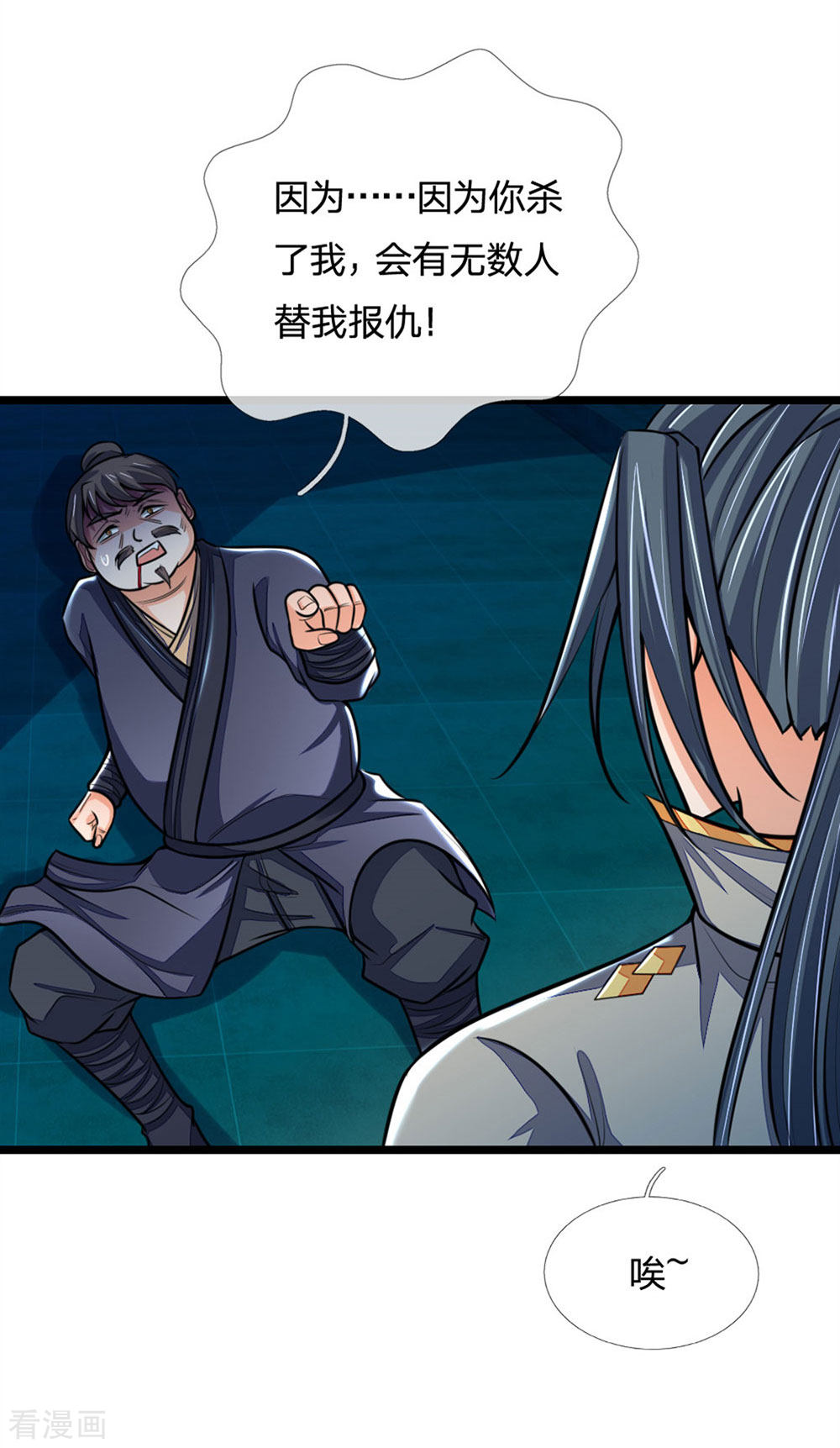 神武天尊210话