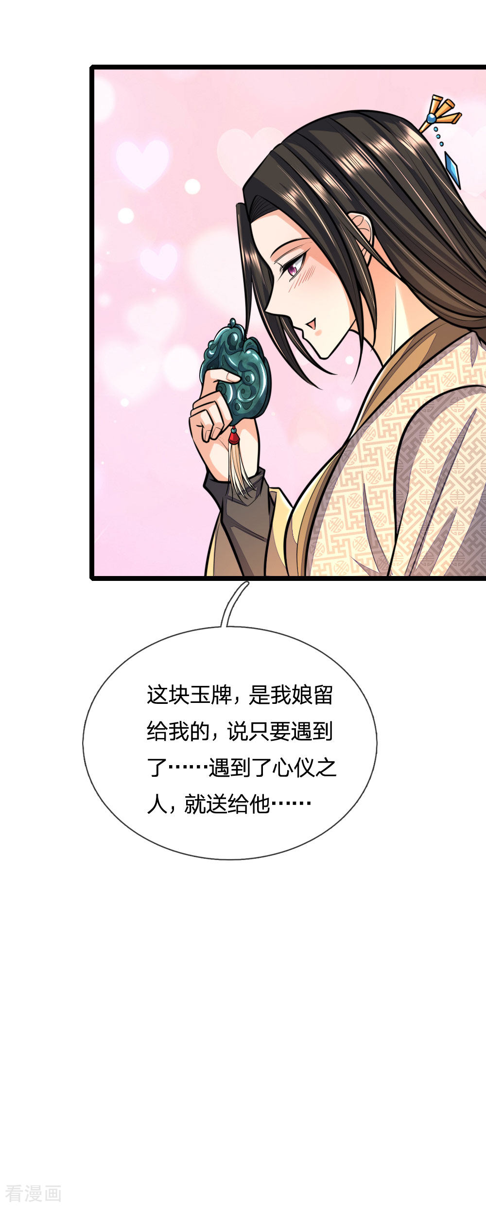 神武天尊211话