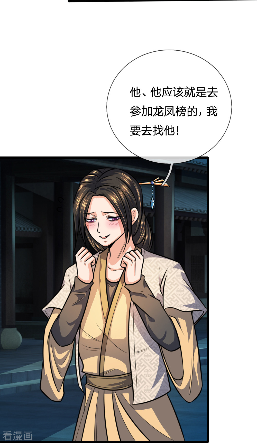 神武天尊211话