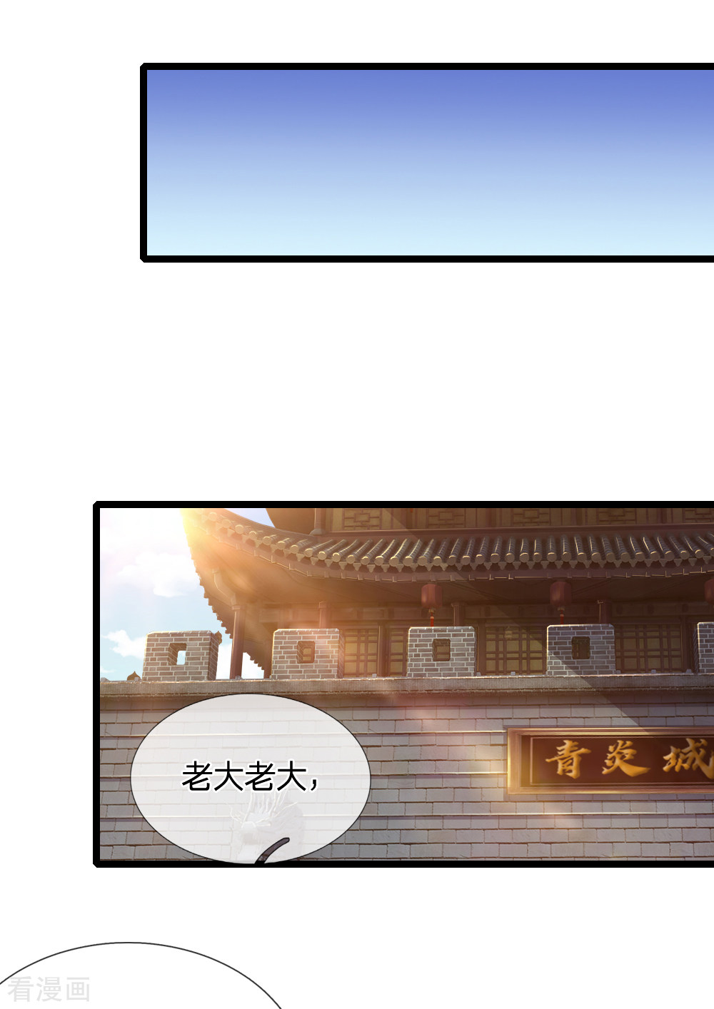 神武天尊211话
