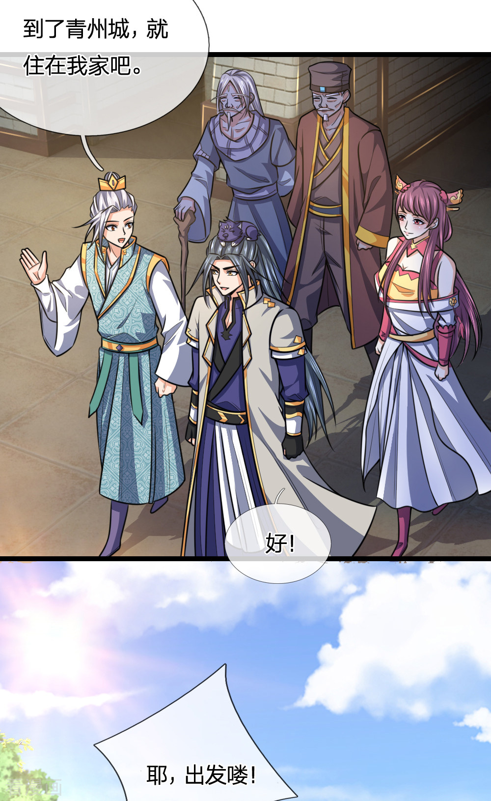 神武天尊211话