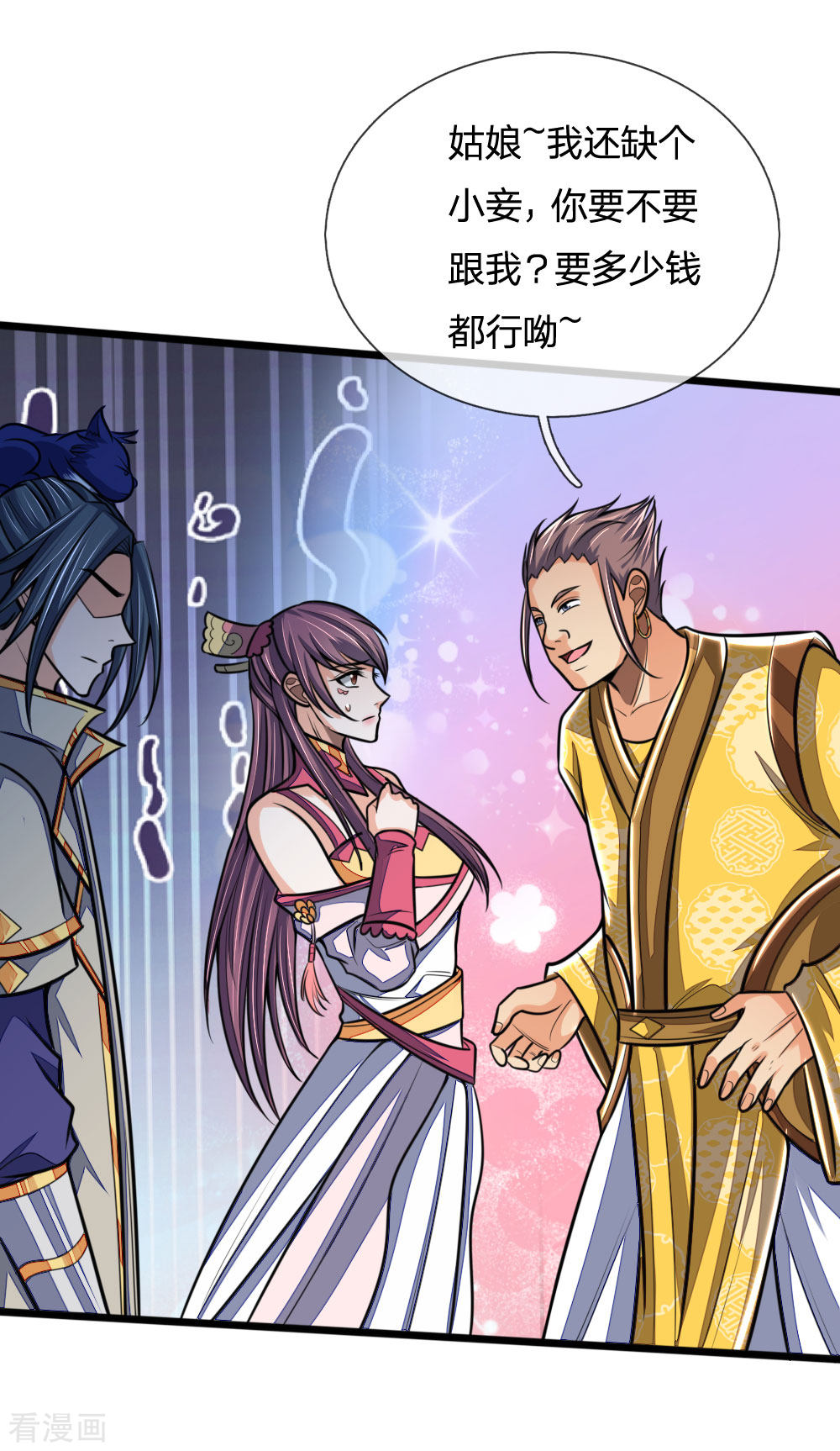 神武天尊212话
