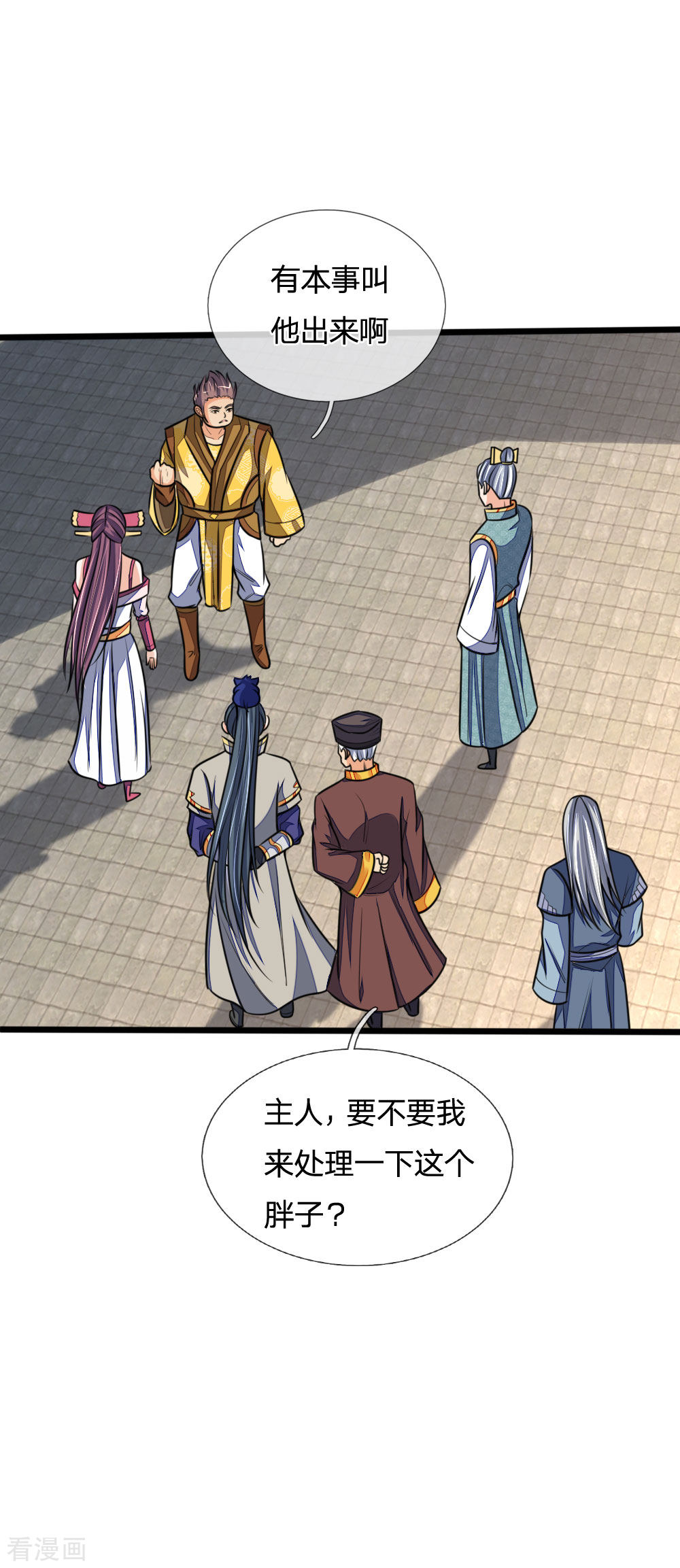 神武天尊212话