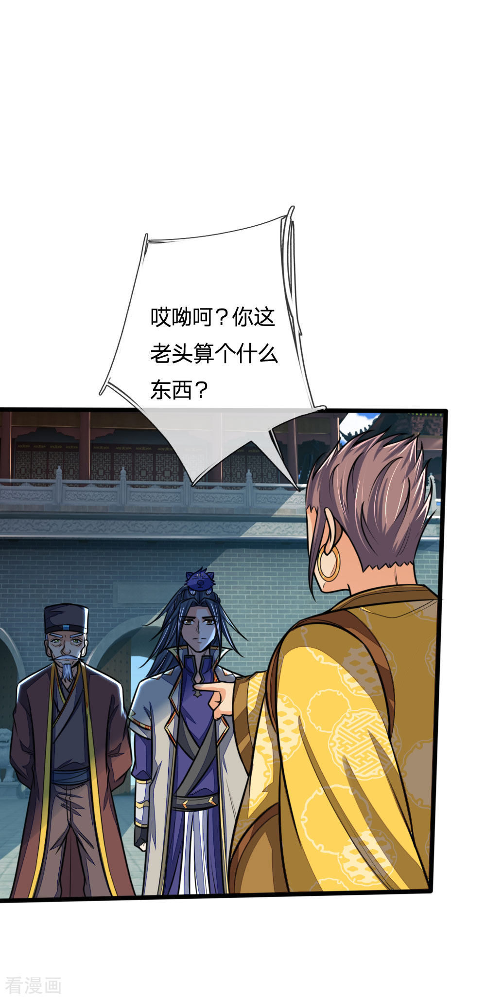神武天尊212话