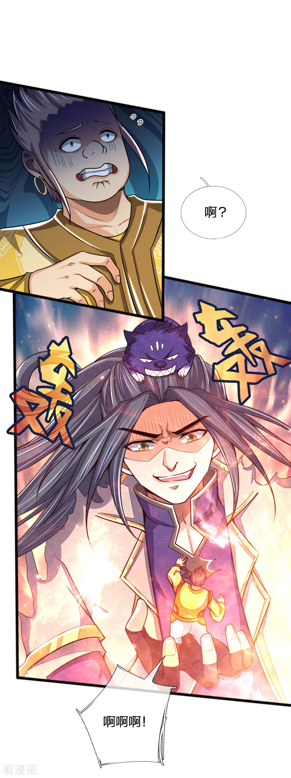 神武天尊213话