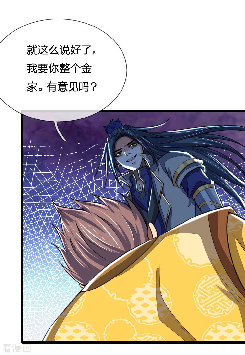 神武天尊213话