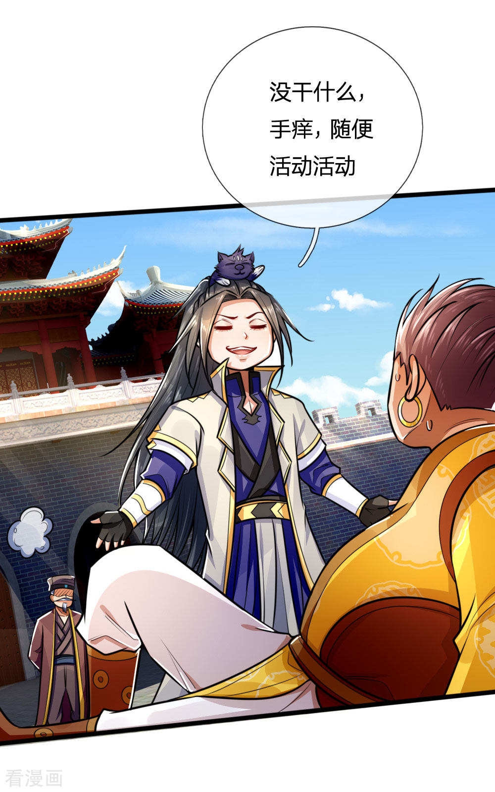 神武天尊214话