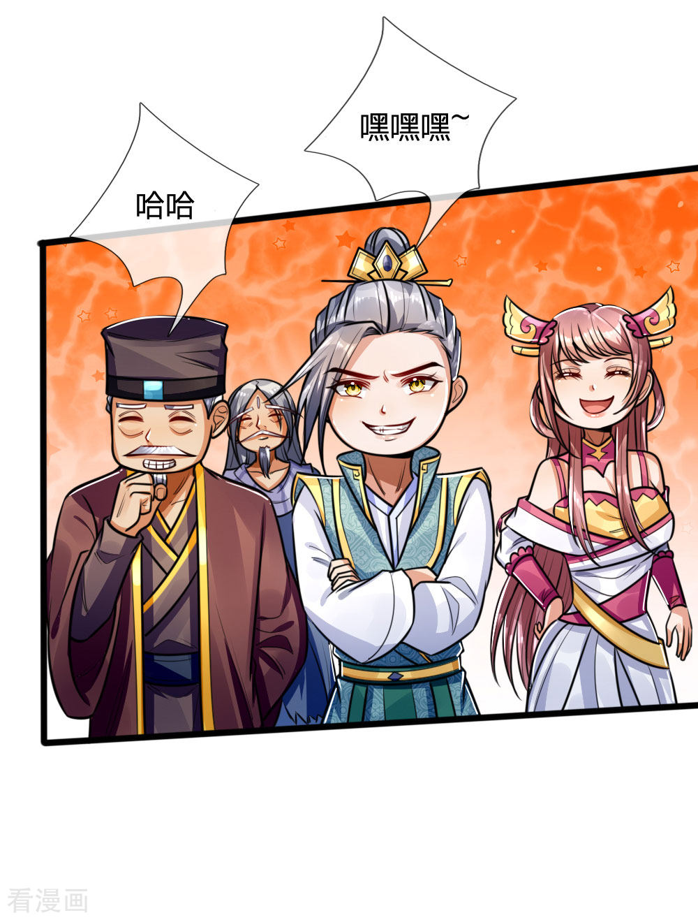 神武天尊214话
