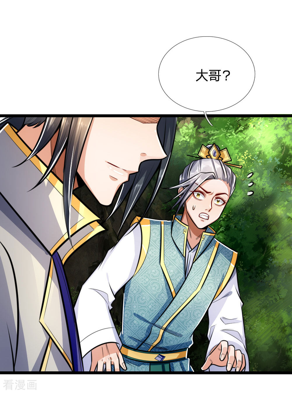 神武天尊214话