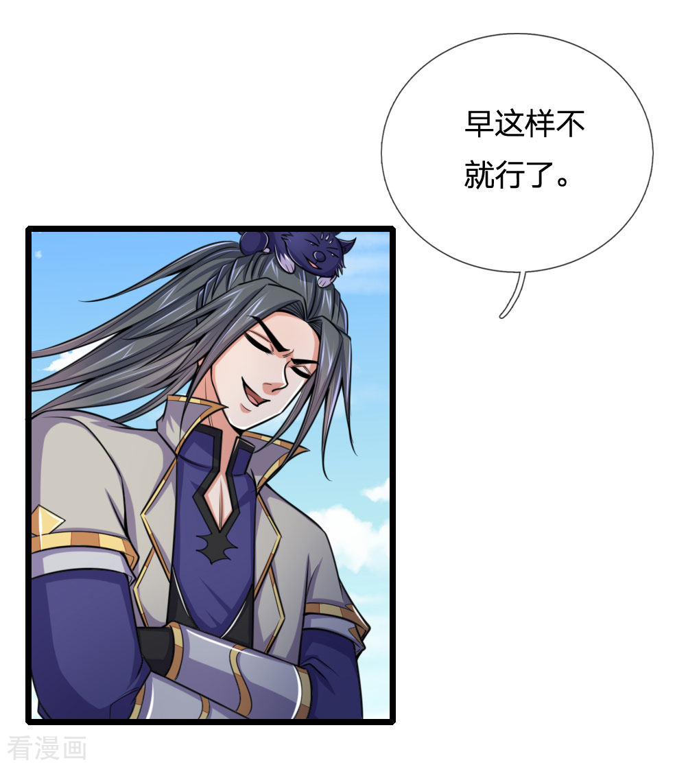 神武天尊215话