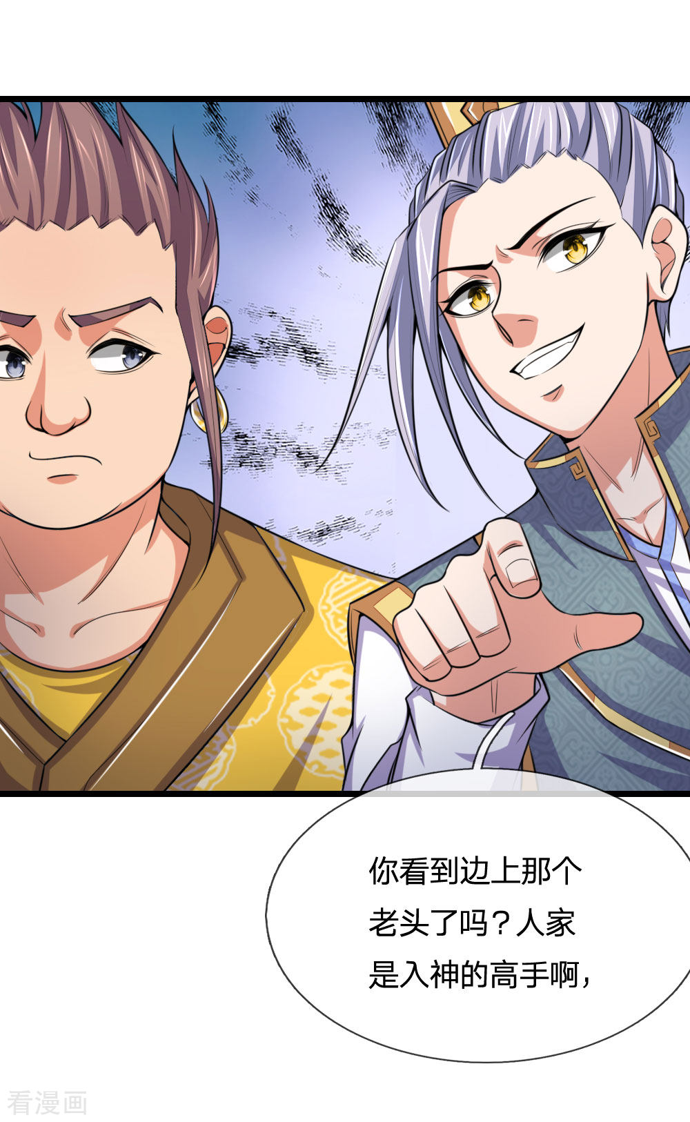 神武天尊215话