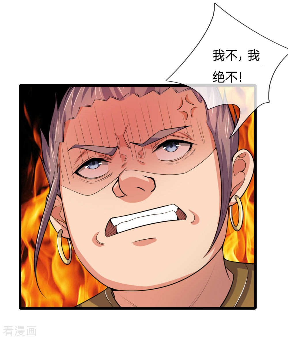 神武天尊215话
