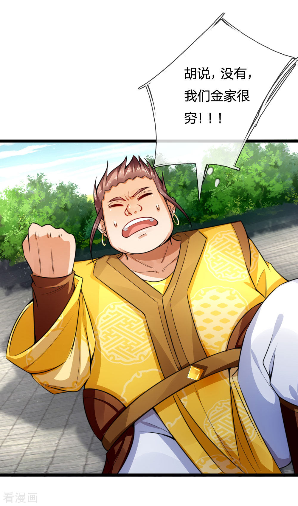 神武天尊215话