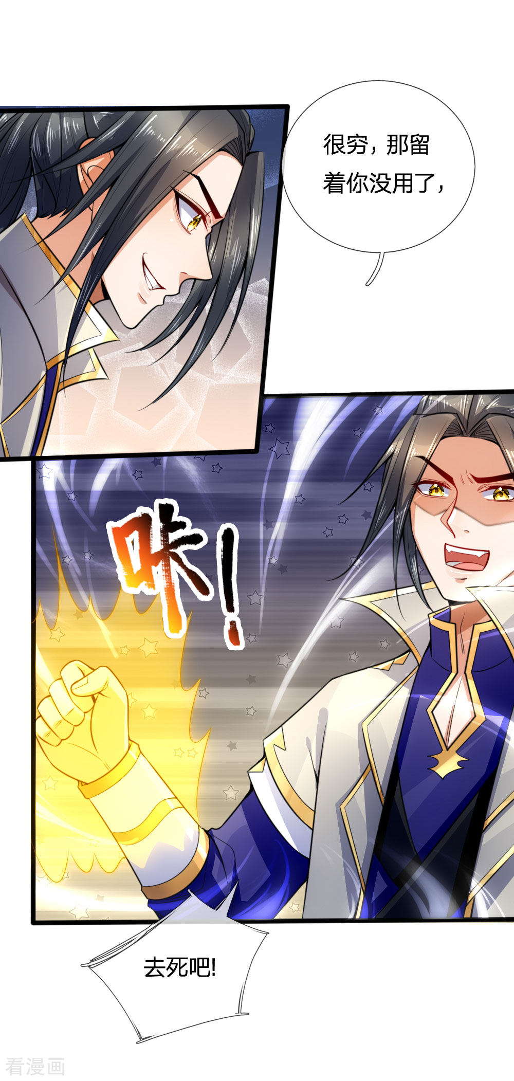 神武天尊215话