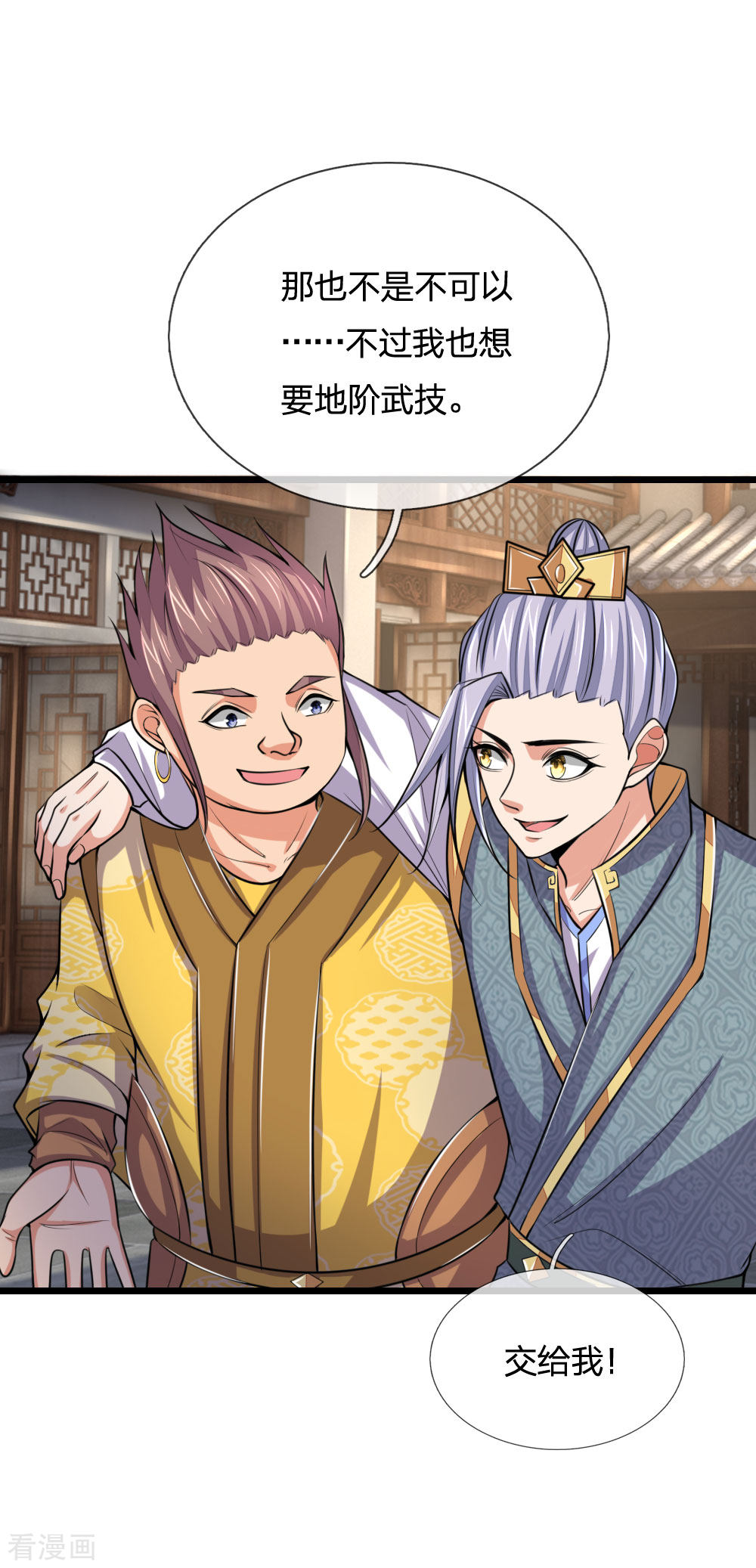 神武天尊216话