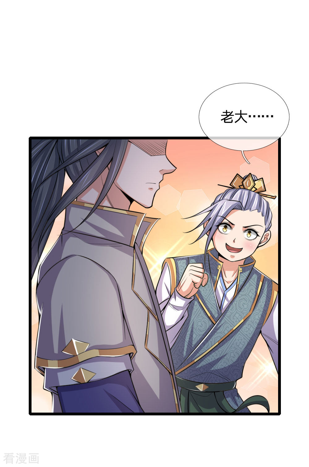 神武天尊216话