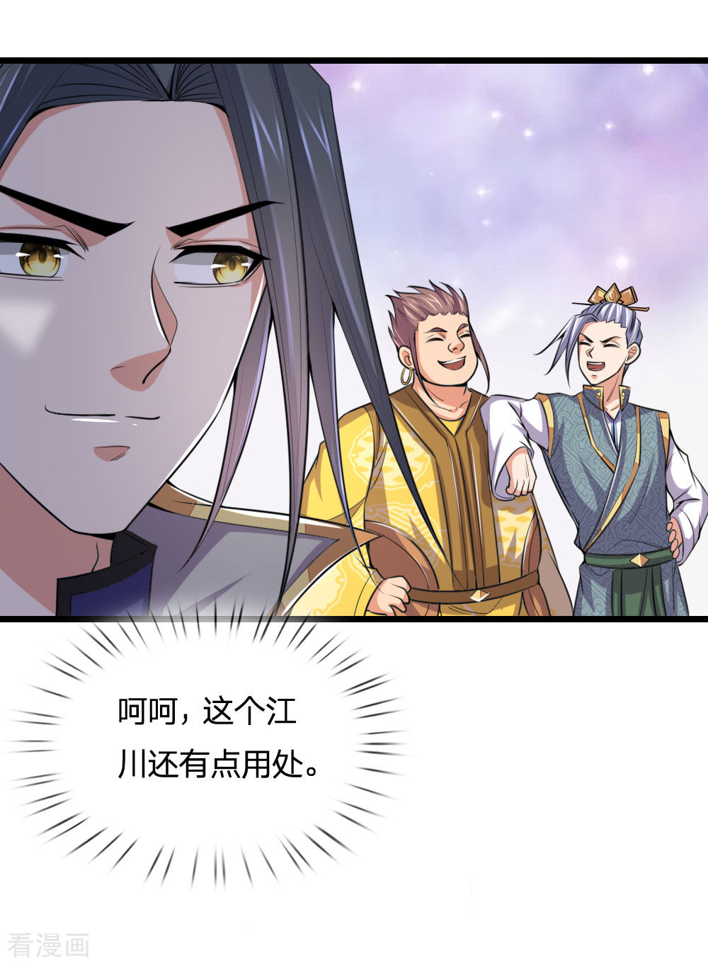 神武天尊216话